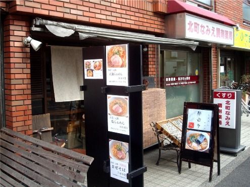 一二三那由多＠吉祥寺-店舗外観