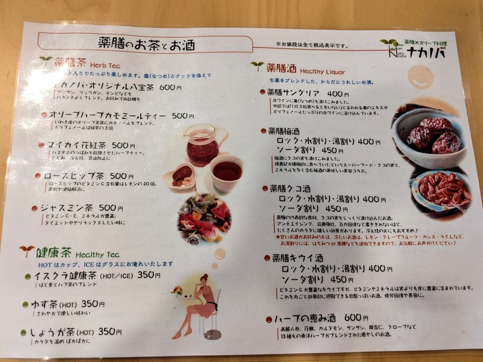 15nakanoba043531149