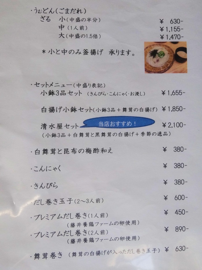 14shimizu05523