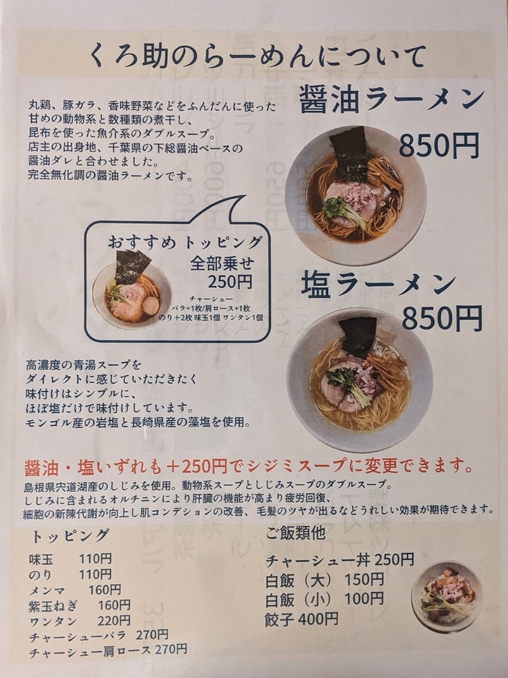 08kurosuke042955445