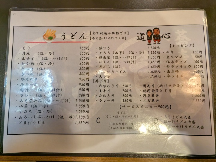 07doshin042916679