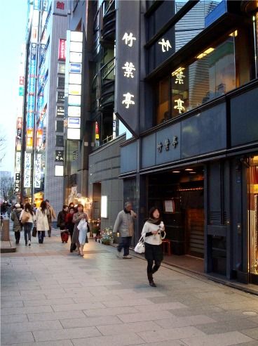 竹葉亭 銀座店-店舗外観