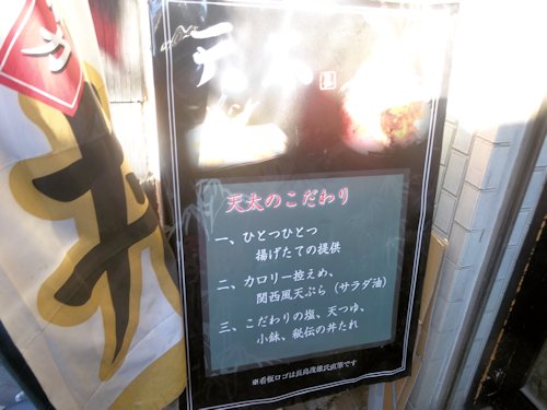 天太＠中野