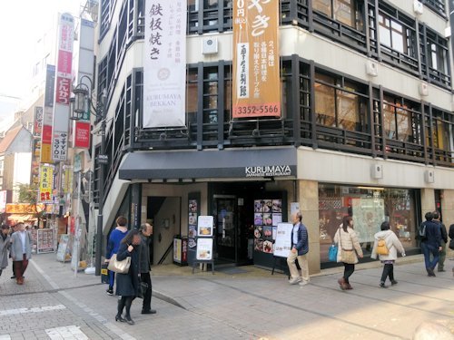 車屋 別館＠新宿
