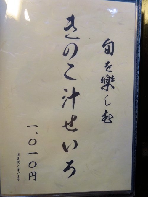おおひら@野方
