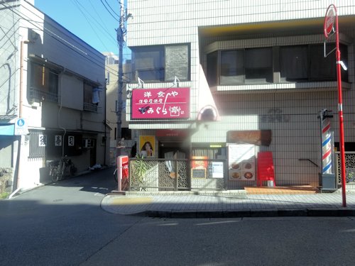 でみぐら亭@中野新橋