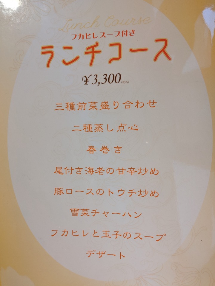 08tenshincha042525468