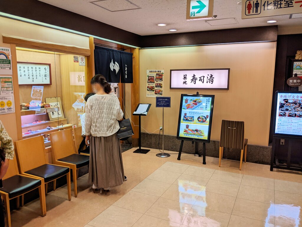築地寿司清 伊勢丹会館店 新宿三丁目 東京ブウブウking 築地寿司清 伊勢丹会館店 新宿三丁目 東京ブウブウking
