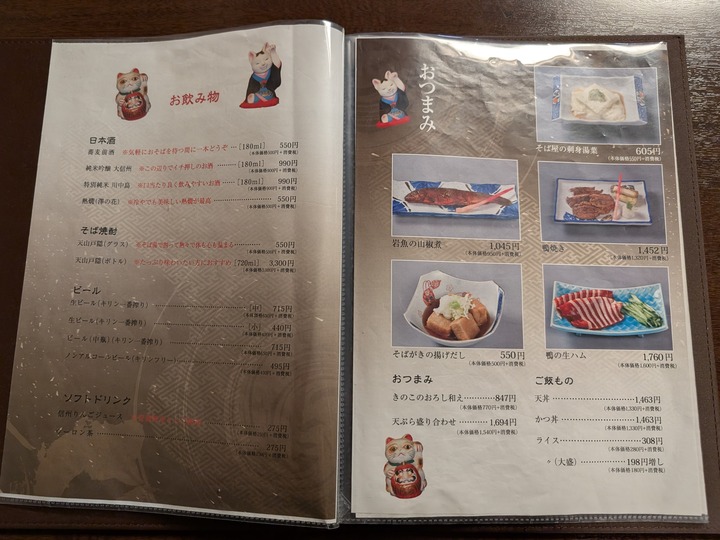 14kosuge032958794