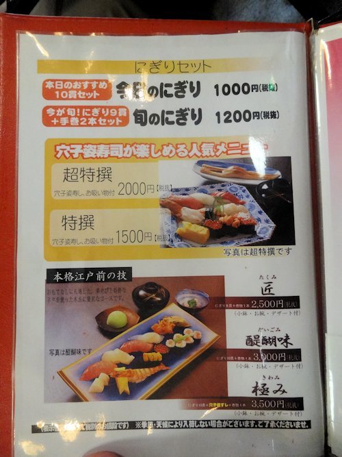 鮨處八千代 築地場外店＠築地市場