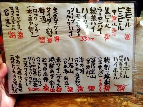 四文屋＠新井薬師前