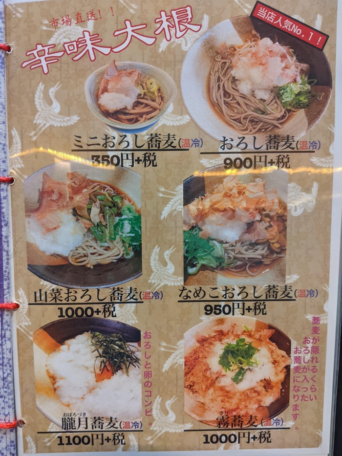 12sanraku025456517
