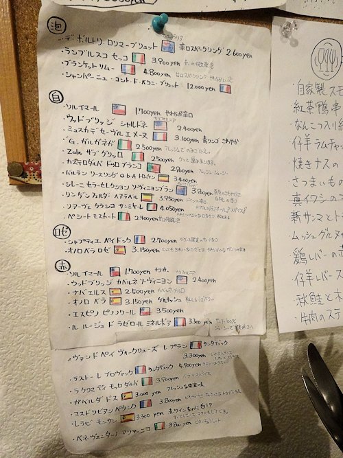 セットグー(sept gout)@中野