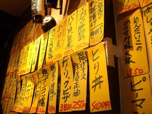 極楽屋@中野