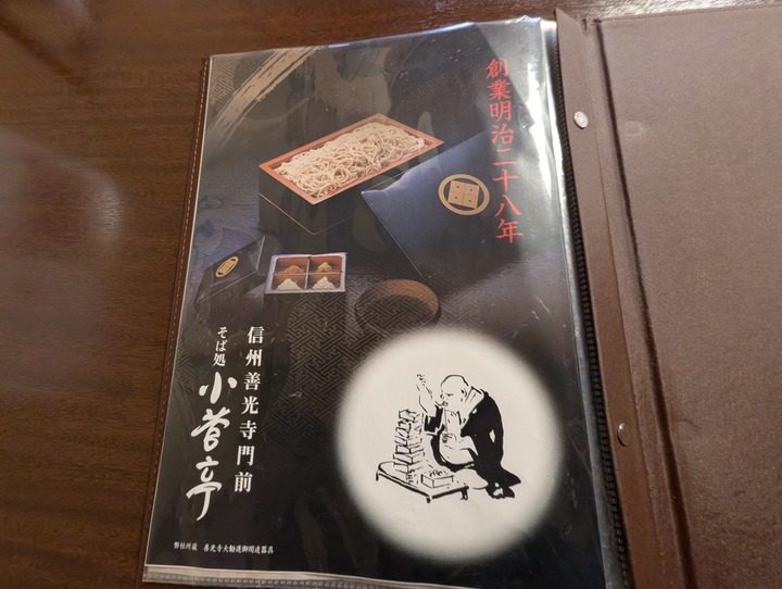 11kosuge032941077