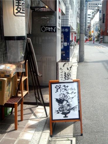 麺処hachi＠西新宿