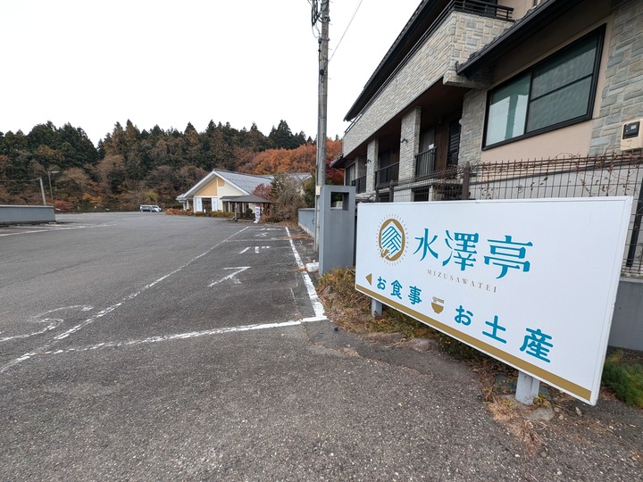 01mizusawatei032445016