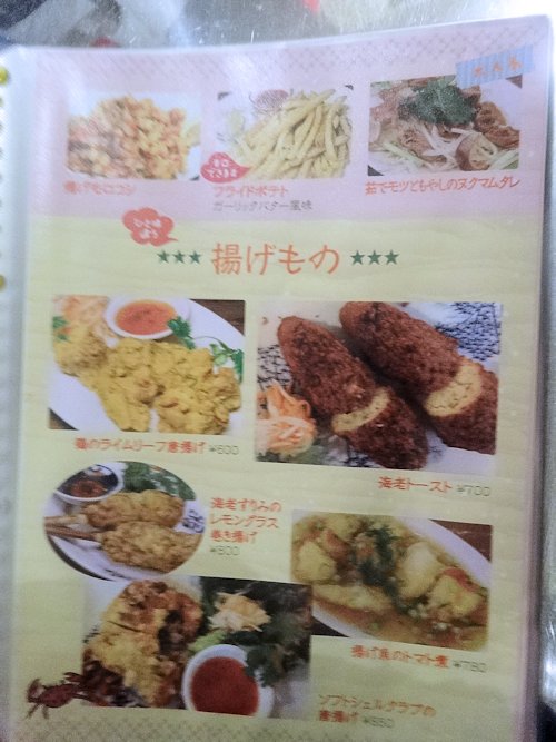 ビアホイチョップ＠中野