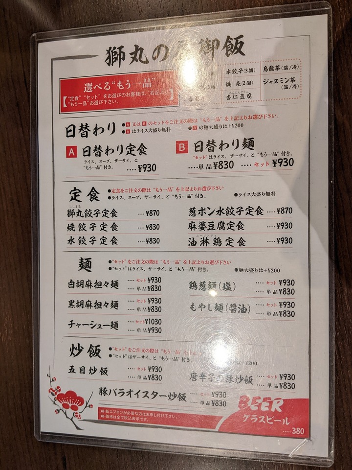 09shishimaru042155786