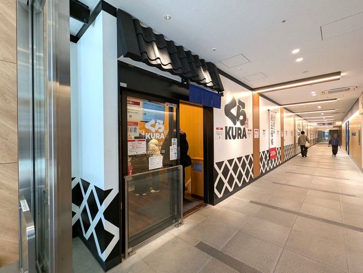 01kurasushi042536927