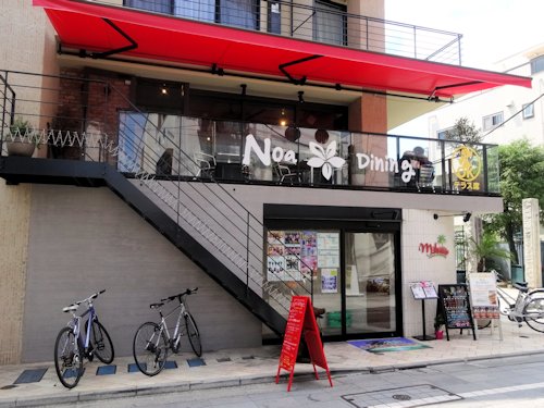 ノア ダイニング(Noa dining)@中野