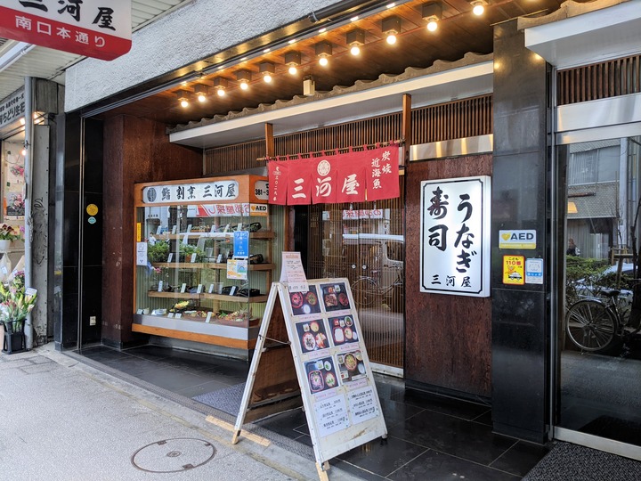 51mikawaya044028825