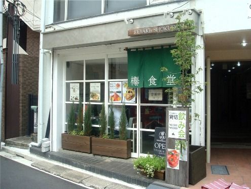 欅s食堂@中野-外観
