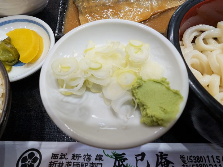 13tatsumian043641179