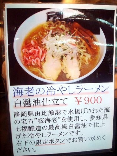 進化＠新中野-限定メニュー