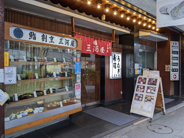 51mikawaya045740690