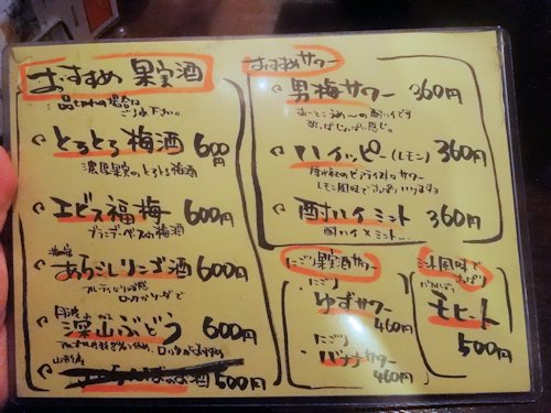 ディズ＠高円寺