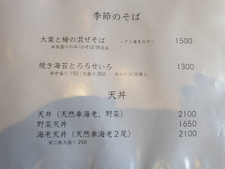 08seiroya043156107