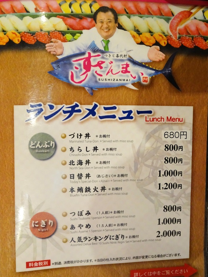 03sushizan06983