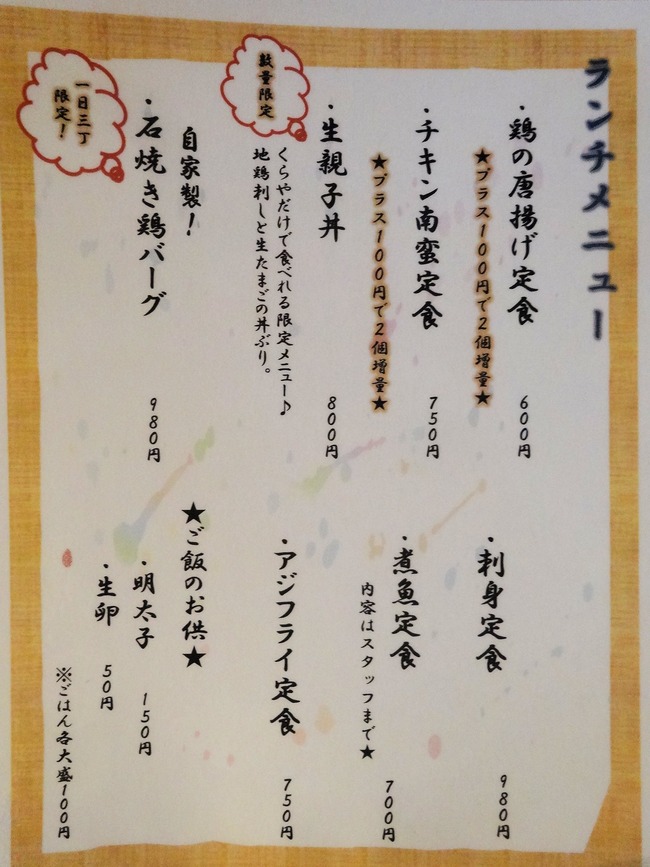 07kuraya00241