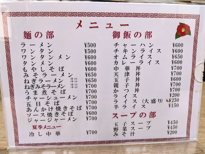 16tubaki035725176