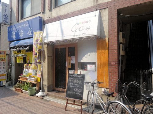 べじcafe 和み＠阿佐ヶ谷