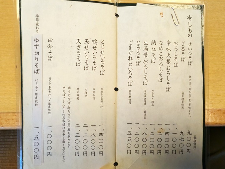 06honmura040546233