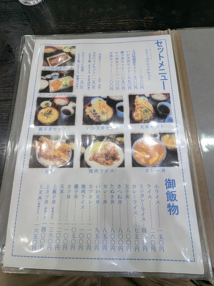 06tatsumi042204545
