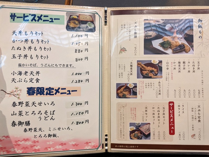 07naritaya042449176