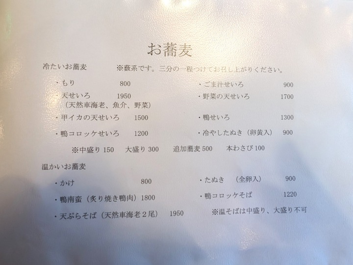 56seiroya035419870