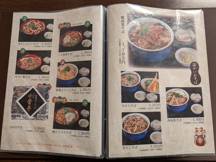 13kosuge032952597