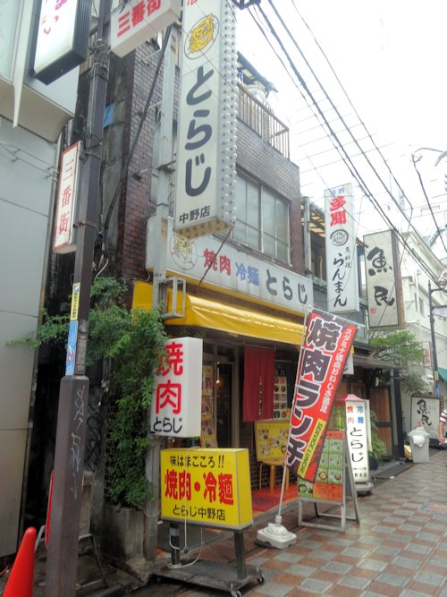 51toraji03216