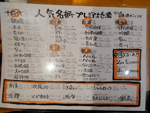 十七番地 薬師あいロード商店街店＠新井薬師前