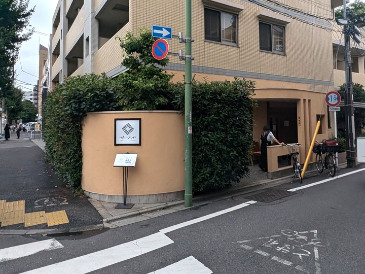 51seiroya044810776