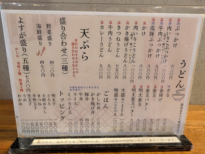 56yosuga042015003