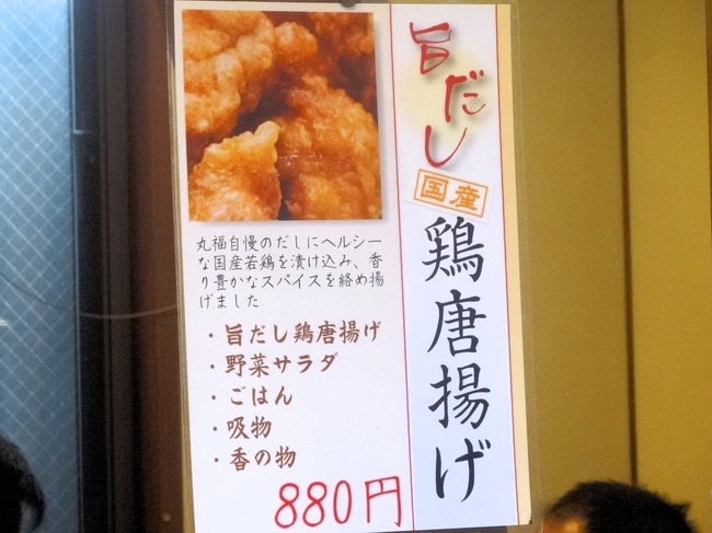10marufu06871