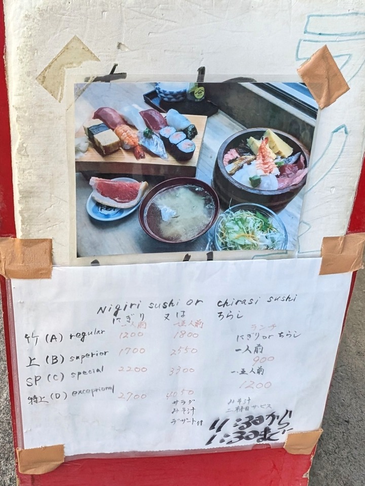 56sushimasa030927839