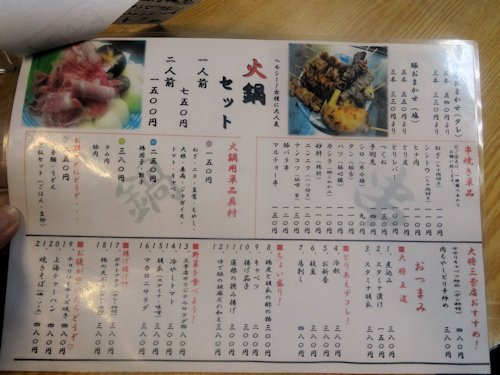 焼鳥 大将3号店@高円寺
