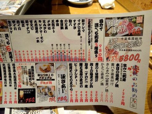 炙谷　中野店