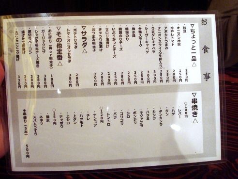 極楽屋@中野